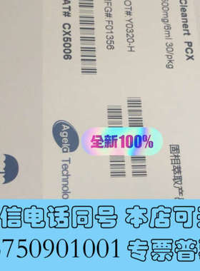 全新Cleanert PCX SPE小柱（混合型阳离子交换固相萃询价