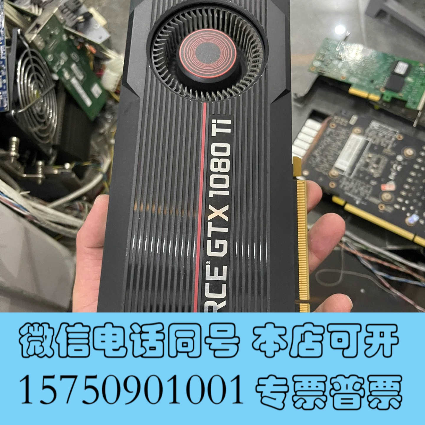 全新公版1080ti-11g显卡询价图片