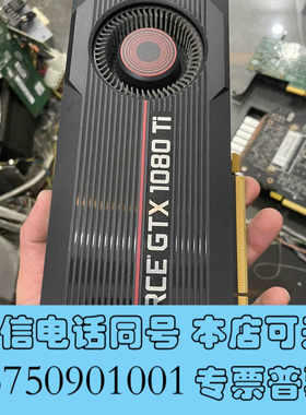 全新公版1080ti-11g显卡询价