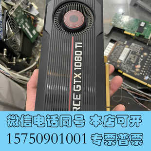 全新公版1080ti-11g显卡询价