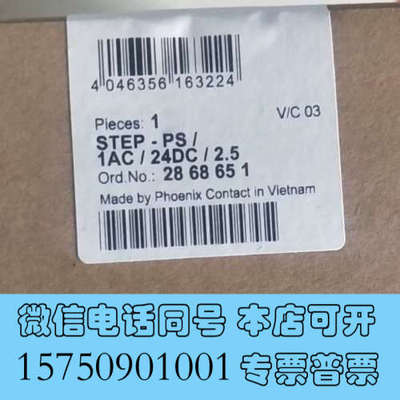 全新2868651全新原装菲尼克斯开关电源模块 STEP-PS/询价