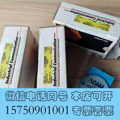 全新ADAM－4521.RS－422/RS－485通讯，正品研华询价