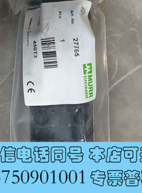 全新德国穆尔MURR 总线插板27765询价