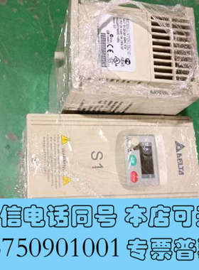 全新台达S1变频器VFD015S23D，1.5KW，220V原装询价