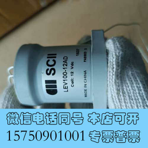 全新LEV100-12AD 继电器12V，成色漂亮询价