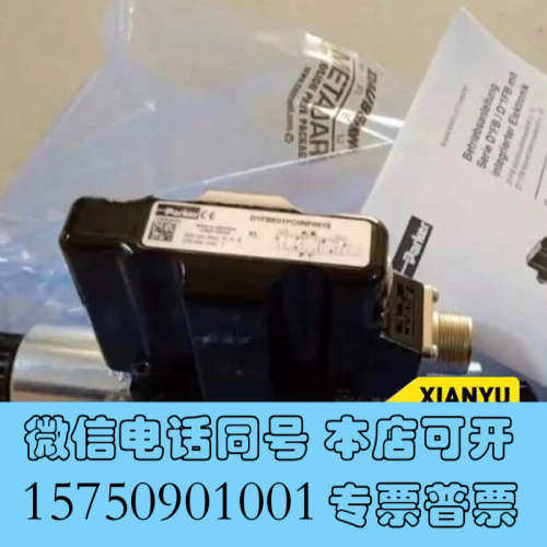 全新D1FBE01HC0NF00比例方向控制阀原装现货询价