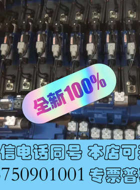 全新Rexroth，R900955887 3DREP6C-2X/询价