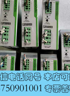 全新菲尼克斯电源 TRlO-PS/3AC/24DC/5询价