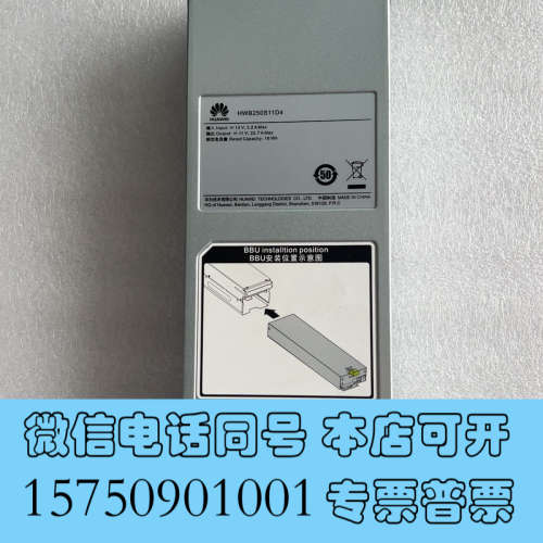全新5500V5电池 STL28TTA03询价