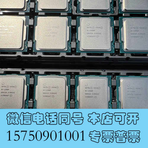 全新正式版至强XEON W-1390P 全新询价