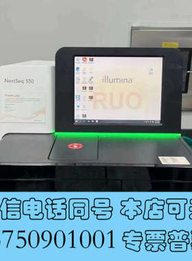 全新Illumina NextSeq 550高通量基因测序仪到货询价