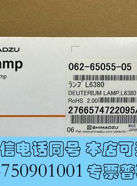 全新岛津氘灯062-65055-05需询价