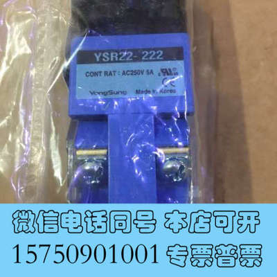 全新YongSung YSR22-222询价