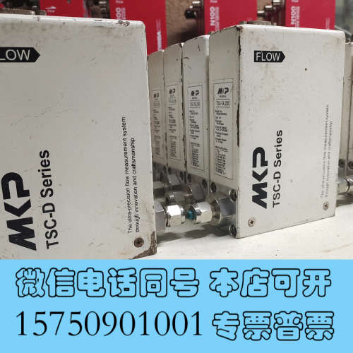 全新TSC-DL230，MKP气体质量流量计，流量:50SLM，询价