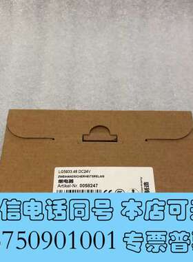 全新DOLD 多德安全继电器LG5933.48 DC24V货号0需询价
