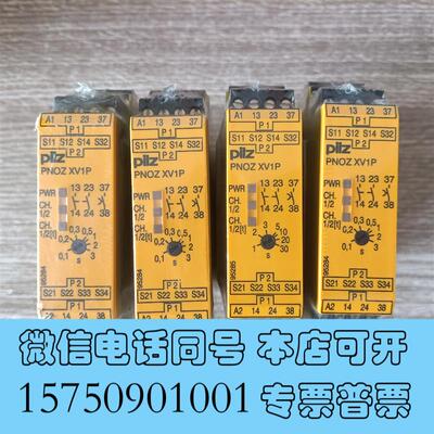 全新777601皮尔兹安全继电器PILZPNOZXV1P全需询价