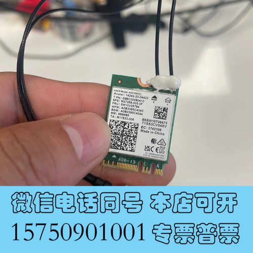 全新末用 AX210NGW 无线网卡  不议价 议价不回 6询价