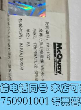 全新麦克维尔压力变送器E8121037需询价