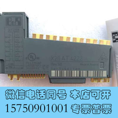 全新贝加莱X20AT4222，原装全新，需要的可以直接下单询价