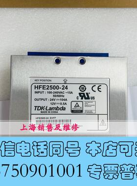 全新HFE2500-24电源TDK-lambda全新原装现需询价