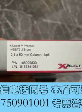 全新沃特世186009830超高效T3液相色谱柱，询价