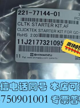 全新221-77144-01岛津启动, CLICKTEKST需询价