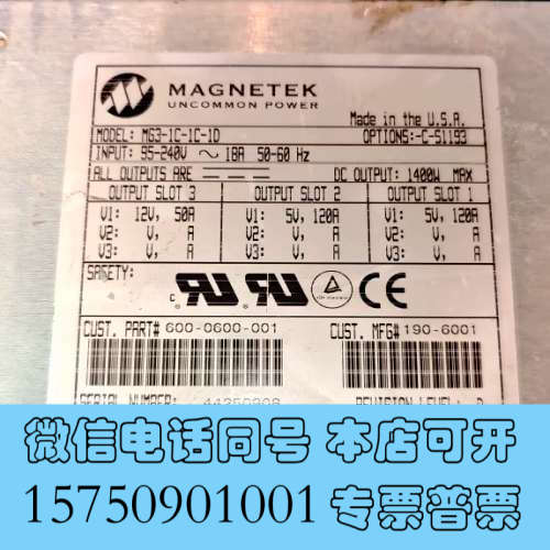 全新MAGNETEK电源拆机  MG3-1C-1C-1D  二手询价