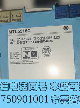 全新MTL4516C英国进口MTL安全栅原装正品现货议价询价