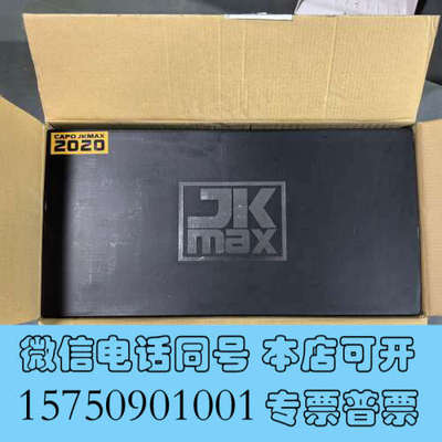 全新Capo JKMAX 2020款询价