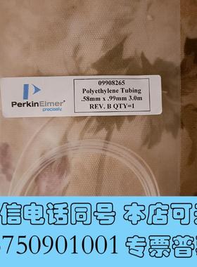 全新PE进样管,货号:09908265,需询价