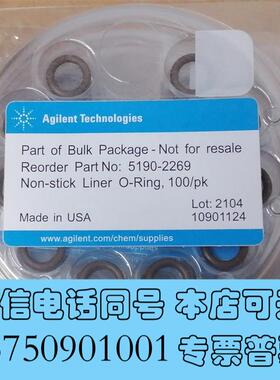 全新安捷伦5190-2269非粘衬管O形圈,1需询价