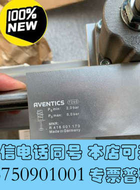 全新现货供应 安沃驰AVENTICS刹车缸R416001179德询价