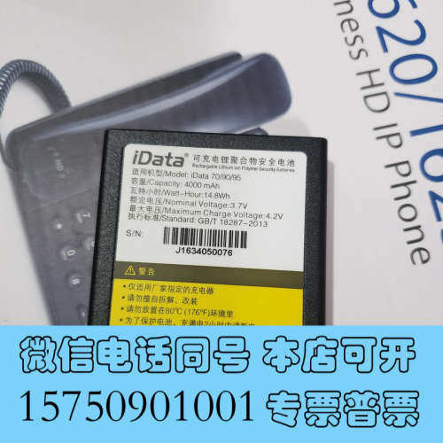 全新快递溪鸟驿站 IDATA W95 95V 扫描巴 数据采询价