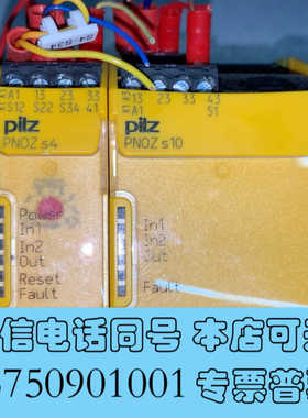 全新拆机 皮尔兹PNOZ安全继电器PiIZ S4 S10 750询价