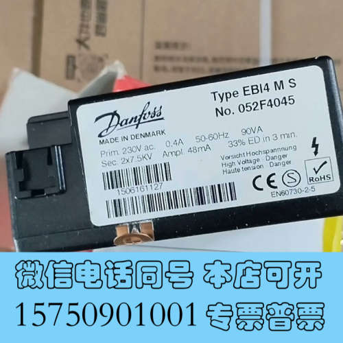 全新Danfoss丹佛斯点火变压器EBI4 MS，型号052F4询价