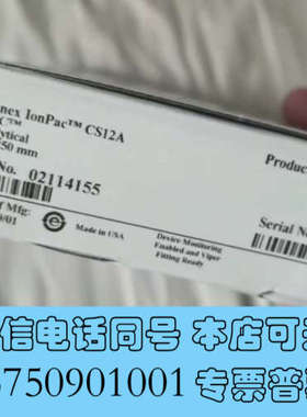 全新赛默飞离子色谱柱+保护柱 CS12A+CG12A询价