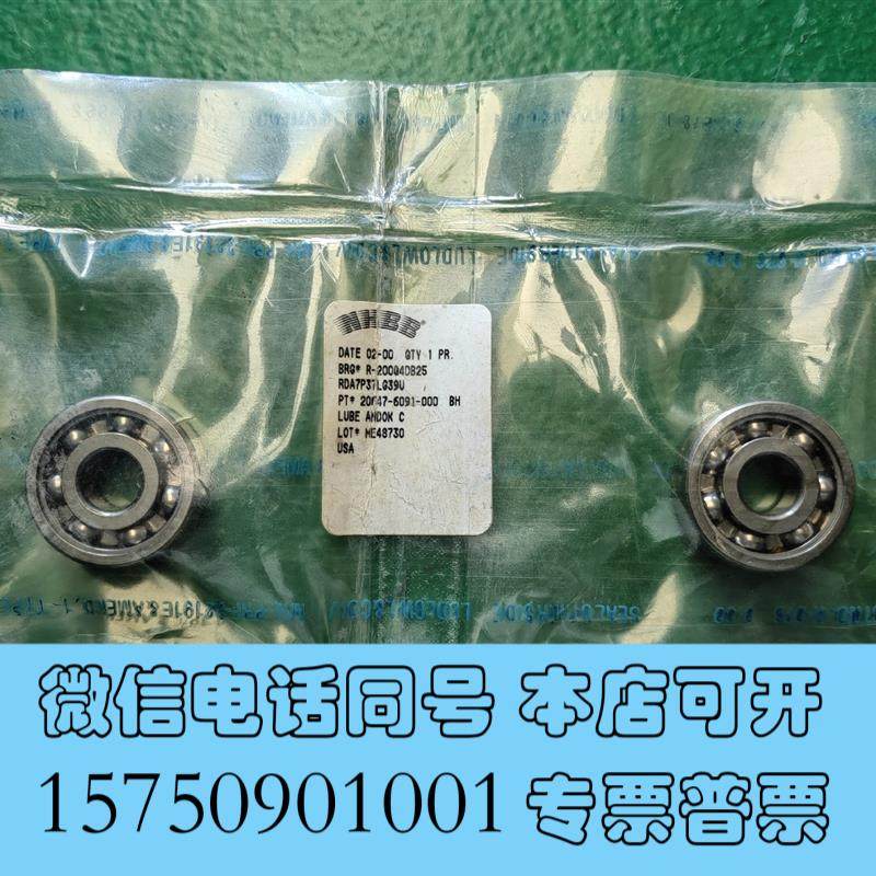 全新NHBBR-200Q4DB25轴承,新兴需询价