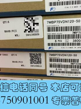 全新出7MBP75VDN120-50,,共需询价