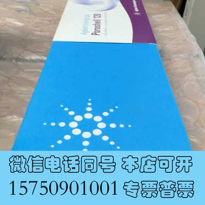 全新693975-902安捷伦色谱柱，InfinityLab P询价