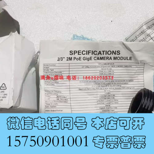 全新议价SENTECH 先特克 STC-CMB2MPOE-IR询价