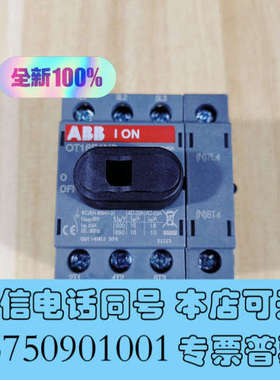 全新ABB隔离开关OT16F4N2可导轨安装，全新原装正品现货1询价