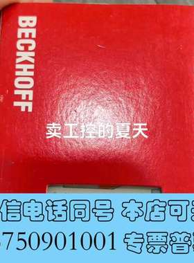 全新倍福 EL5112 正品全新未拆封 感兴趣可以联系需询价