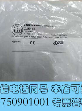 全新易福门 IFM OJ5144 现货*询价