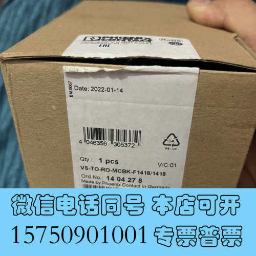 全新菲尼克斯终端盒模块，VS-TO-RO-MCBK-F1418/询价
