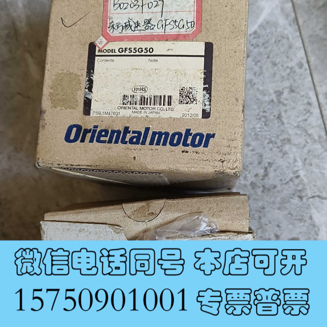 全新原装GFS5G5  GFS5G50  减速器，产品全新，外包询价