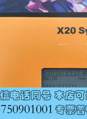 全新贝加莱X20DO8332  全新一个询价