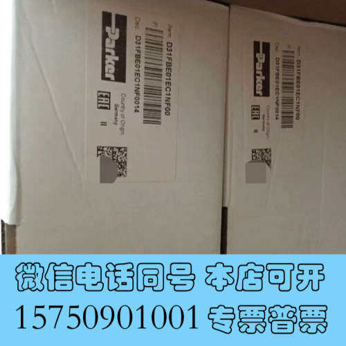 全新D31FBE01CC4NF0014派克原装正品现货换向阀询价