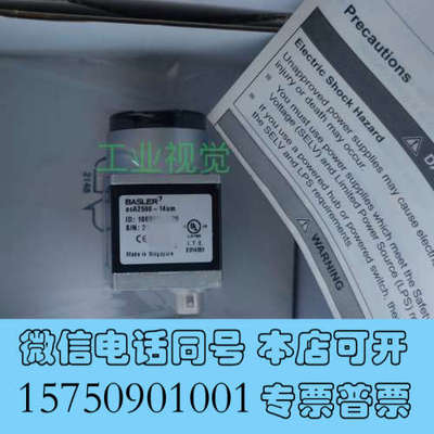 全新巴斯勒工业相机，acA2500-14um，500万像素黑白相询价