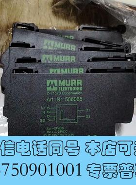 全新MURR穆尔Art.No.506065光电耦合继电器需询价