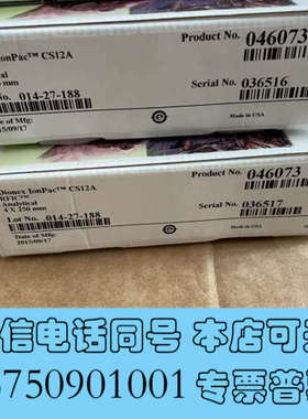 全新未拆封赛默飞戴安离子色谱阳离子色谱柱，CS12A  CG询价